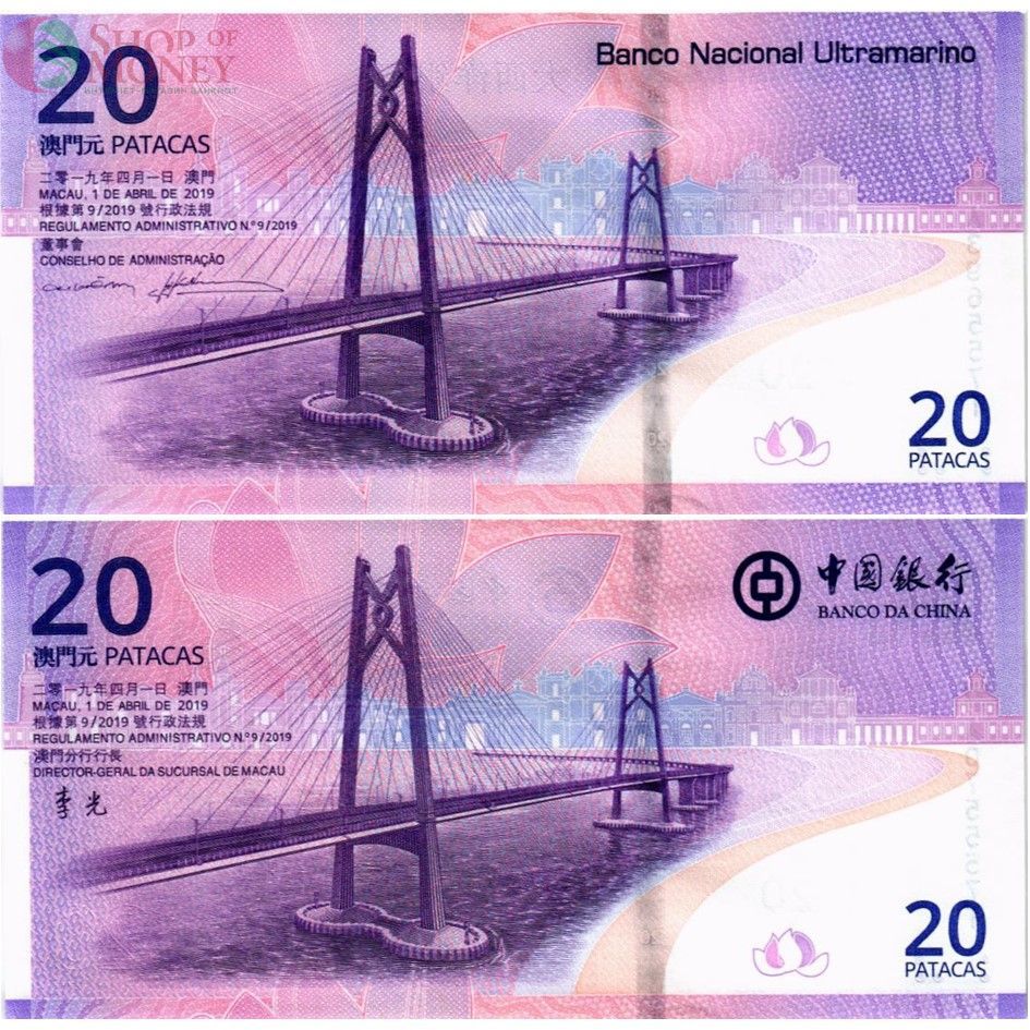 МАКАО НАБОР 20 ПАТАК (ULTRAMARINO + BOC) 2