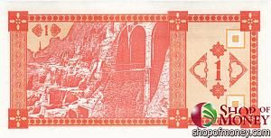 ГРУЗИЯ 1 КУПОН (СЕРИЯ #2) 2