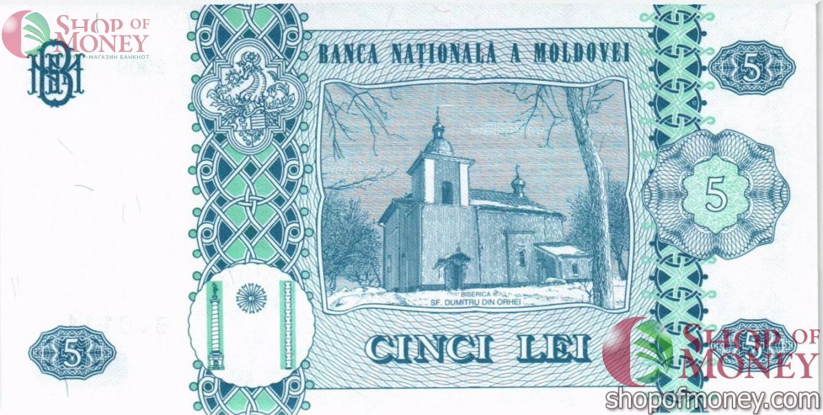МОЛДОВА 5 ЛЕЙ 2