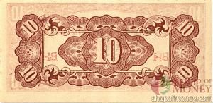 БИРМА 10 ЦЕНТОВ (ЯПОНСКАЯ ОККУПАЦИЯ) 2