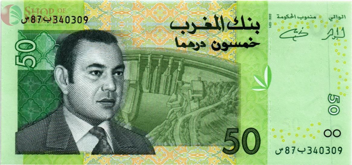 МАРОККО 50 ДИРХАМ 1