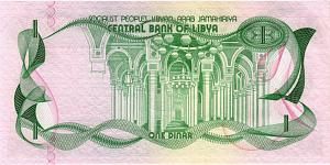 ЛИВИЯ 1 ДИНАР 2