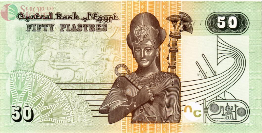 ЕГИПЕТ 50 ПИАСТР 2