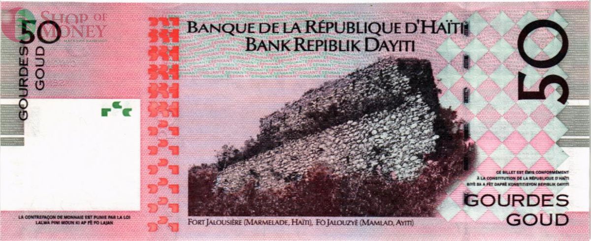 ГАИТИ 50 ГУРДОВ 2