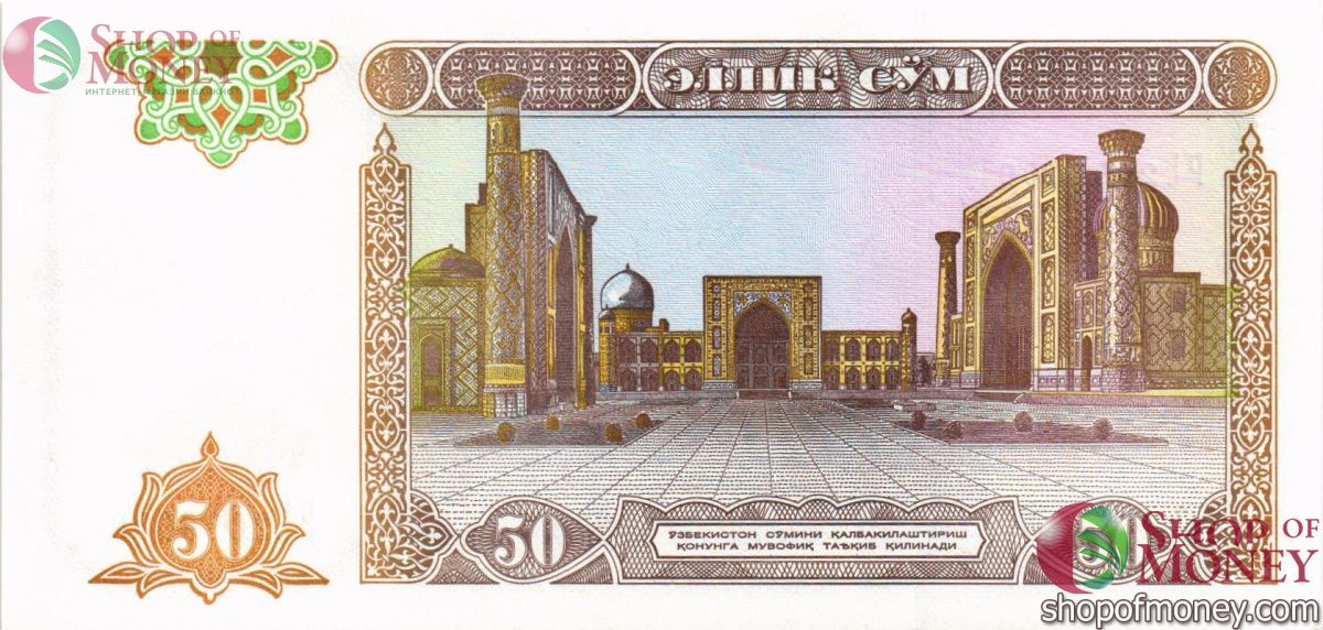 УЗБЕКИСТАН 50 СУМ #PL2006000 2