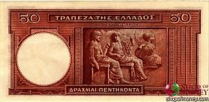 ГРЕЦИЯ 50 ДРАХМ 2