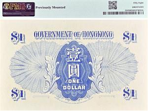 ГОНКОНГ 1 ДОЛЛАР (PMG - GRADE 58) 2