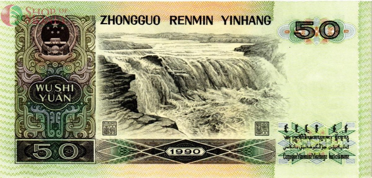 КИТАЙ 50 ЮАНЬ 2