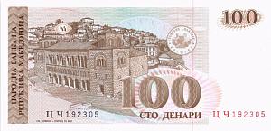 МАКЕДОНИЯ 100 ДЕНАР 1