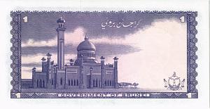 БРУНЕЙ 1 РИНГГИТ (ДОЛЛАР) 2