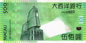 МАКАО 500 ПАТАК (ULTRAMARINO) 2