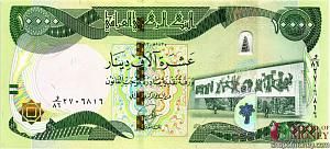 ИРАК 10000 ДИНАР 1