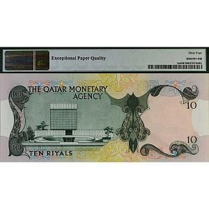 КАТАР 10 РИАЛ (PMG - GRADE 64) 2