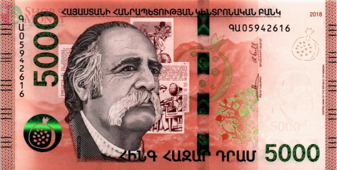 АРМЕНИЯ 5000 ДРАМ 1