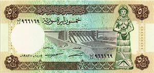 СИРИЯ 50 ФУНТОВ 1