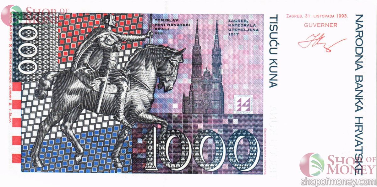 ХОРВАТИЯ 1000 КУН 2