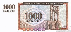 АРМЕНИЯ 1000 ДРАМ 2