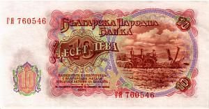 БОЛГАРИЯ 10 ЛЕВА 2