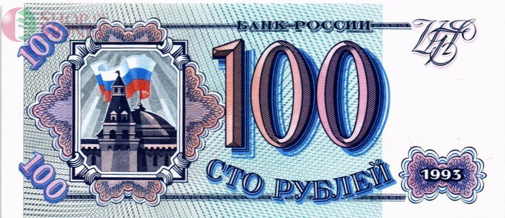 РОССИЯ 100 РУБЛЕЙ 1