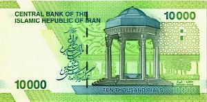 ИСЛАМСКАЯ РЕСПУБЛИКА 10000 РИАЛ 2