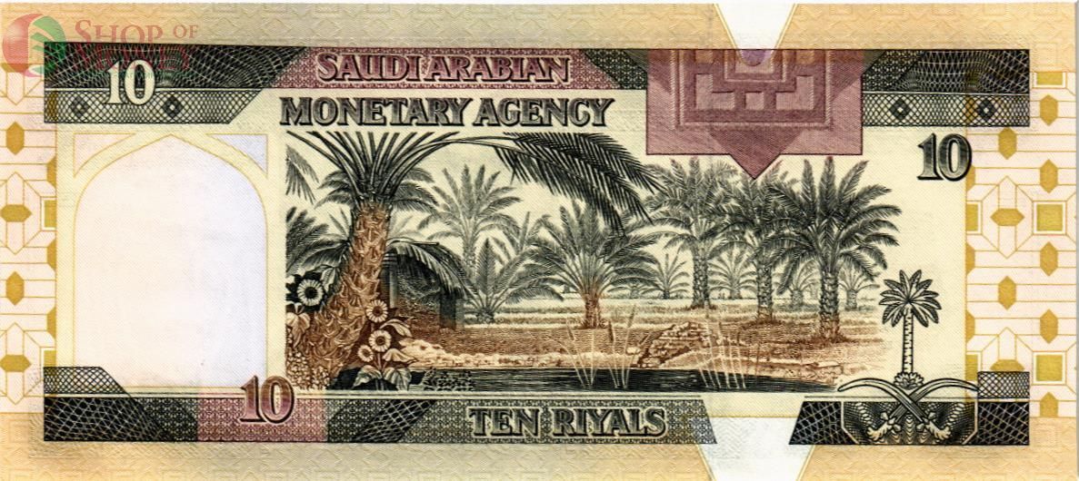 САУДОВСКАЯ АРАВИЯ 10 РИАЛ 2