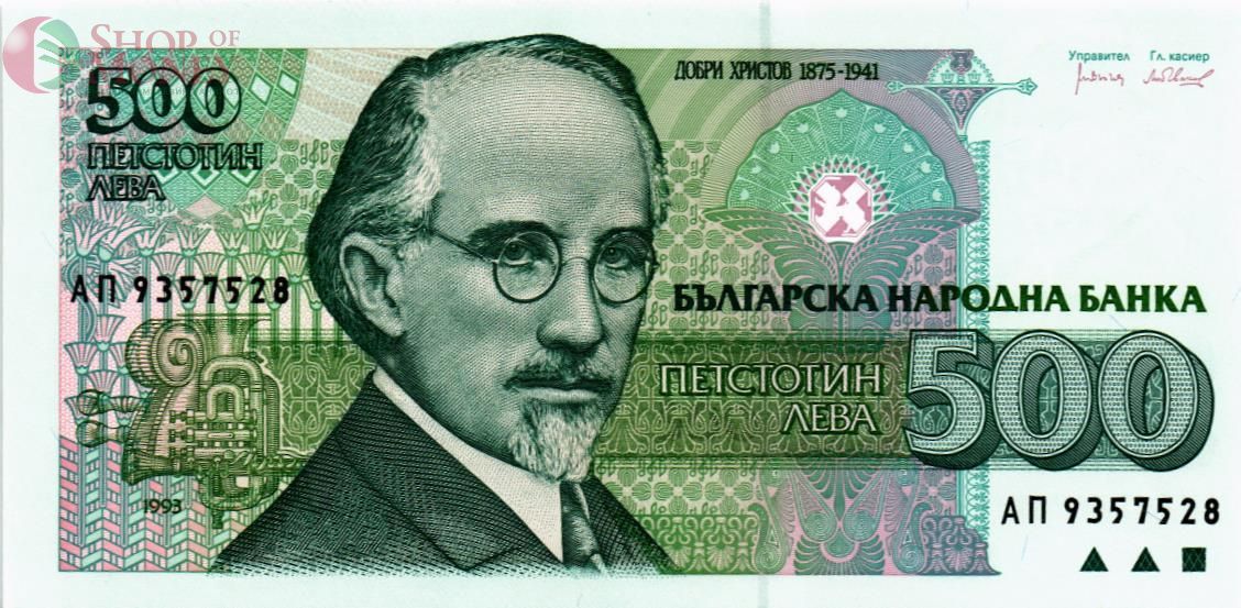 БОЛГАРИЯ 500 ЛЕВА 1