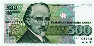 БОЛГАРИЯ 500 ЛЕВА 1