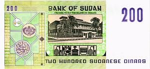 СУДАН 200 ДИНАР 2
