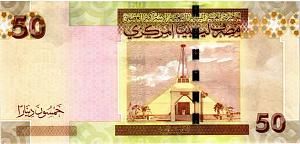 ЛИВИЯ 50 ДИНАР 2