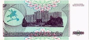ПРИДНЕСТРОВЬЕ 500000 РУБЛЕЙ 2