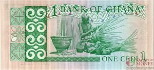 ГАНА 1 СЕДИ 2