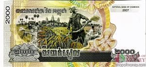 КАМБОДЖА 2000 РИЕЛЬ 2