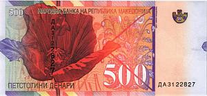 МАКЕДОНИЯ 500 ДЕНАР 2
