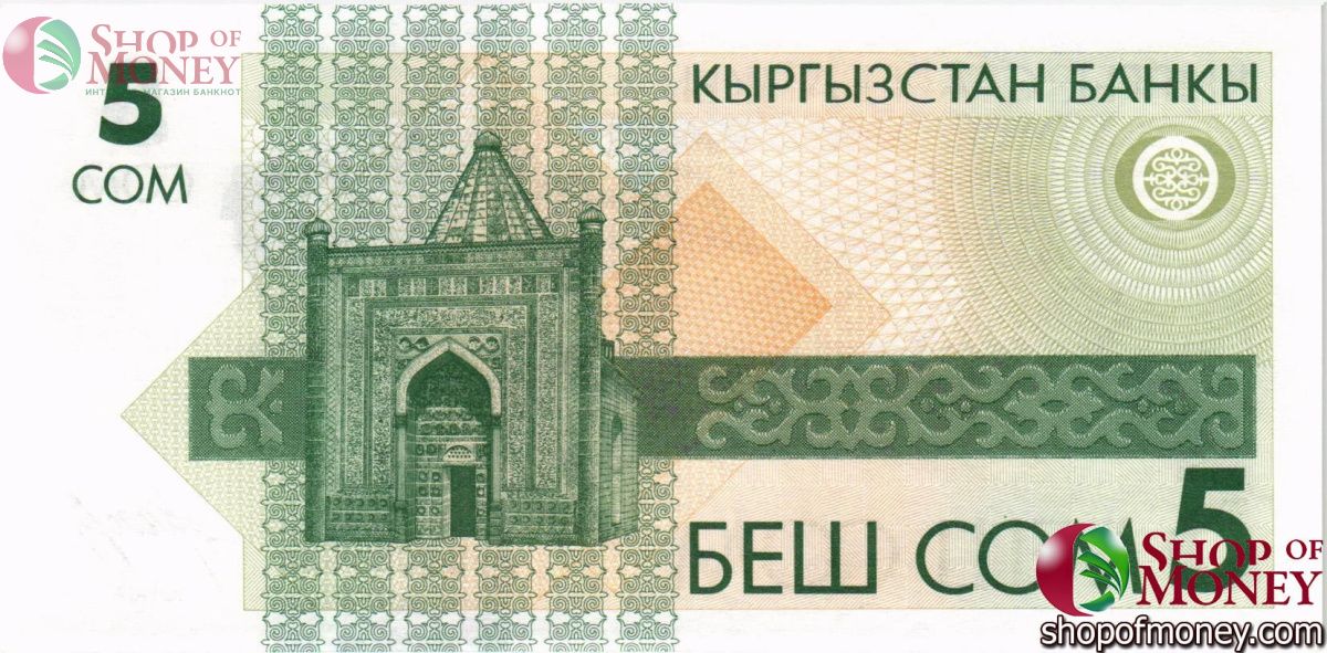 КИРГИЗИЯ 5 СОМ 2