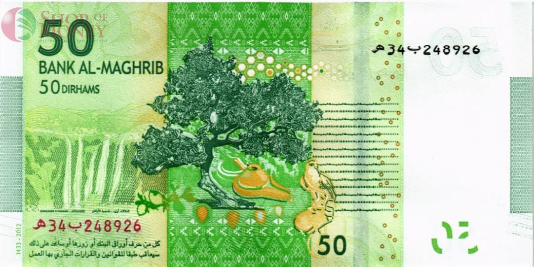 МАРОККО 50 ДИРХАМ 2