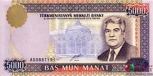 ТУРКМЕНИСТАН 5000 МАНАТ 1