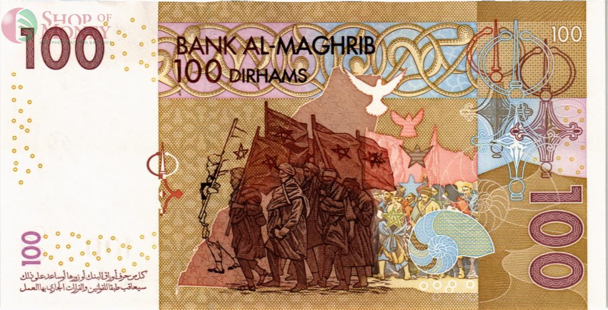 МАРОККО 100 ДИРХАМ 2
