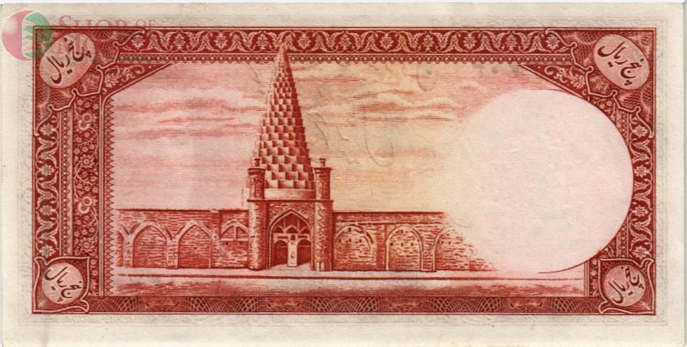 ИСЛАМСКАЯ РЕСПУБЛИКА 5 РИАЛ 2