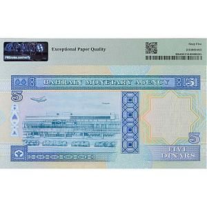 БАХРЕЙН 5 ДИНАР (PMG - GRADE 65) 2