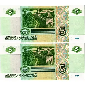 РОССИЯ НАБОР 5 РУБЛЕЙ (СЕРИЯ -ЬЕ/ЬА- 0097999) 2