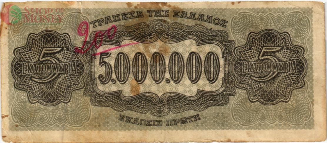 ГРЕЦИЯ 5000000 ДРАХМ 2