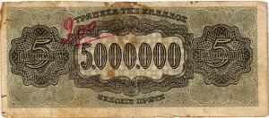 ГРЕЦИЯ 5000000 ДРАХМ 2