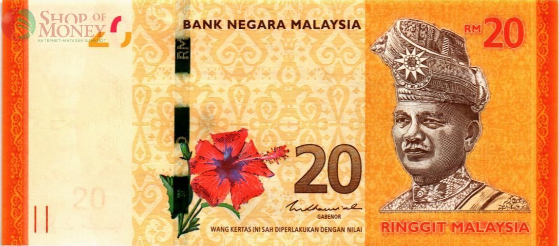 МАЛАЙЗИЯ 20 РИНГГИТ 1