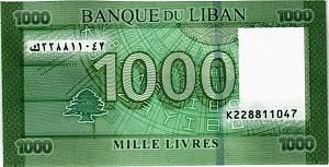 ЛИВАН 1000 ЛИВРОВ (ГИБРИД) 2