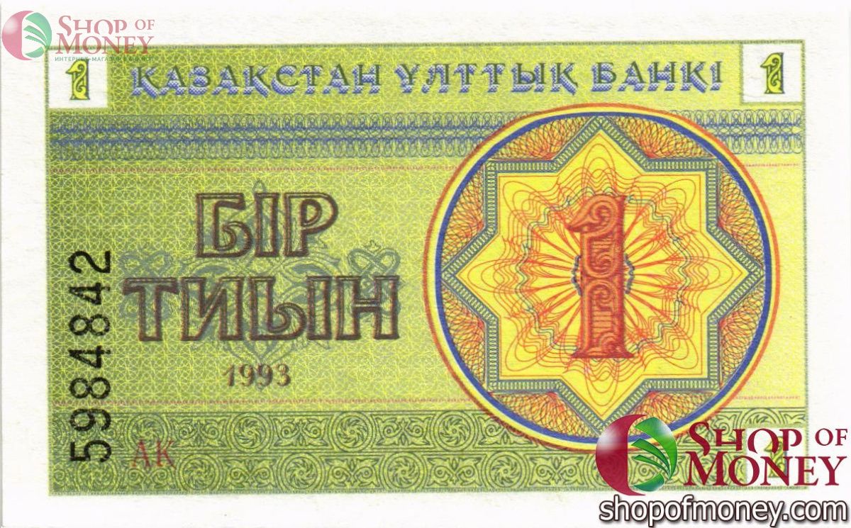 КАЗАХСТАН 1 ТИЫН 1