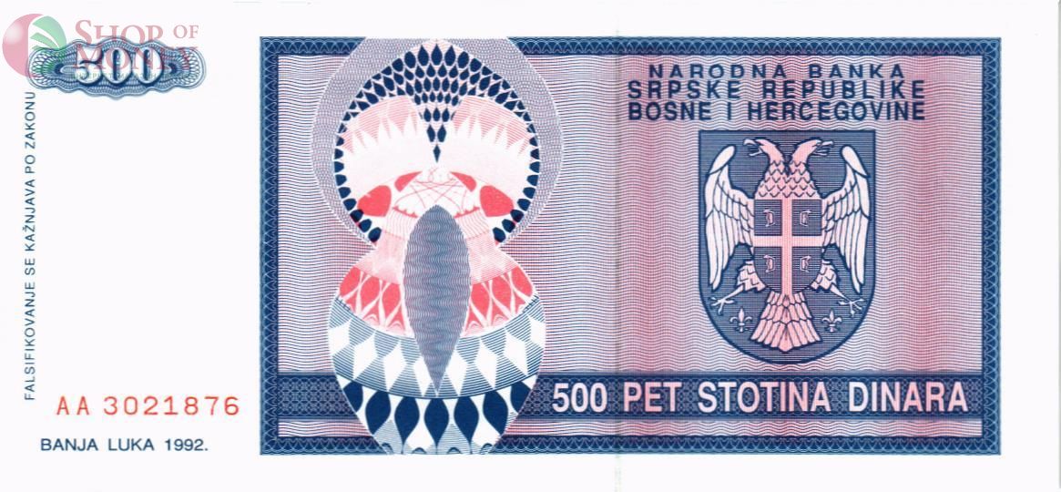 БОСНИЯ И ГЕРЦЕГОВИНА (СЕРБСКАЯ РЕСПУБЛИКА) 500 ДИНАР 2