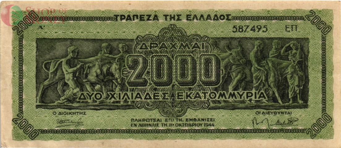 ГРЕЦИЯ 2000000000 ДРАХМ 1