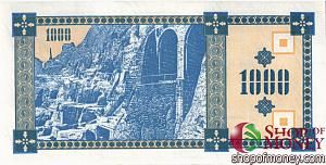 ГРУЗИЯ 1000 КУПОНОВ 2