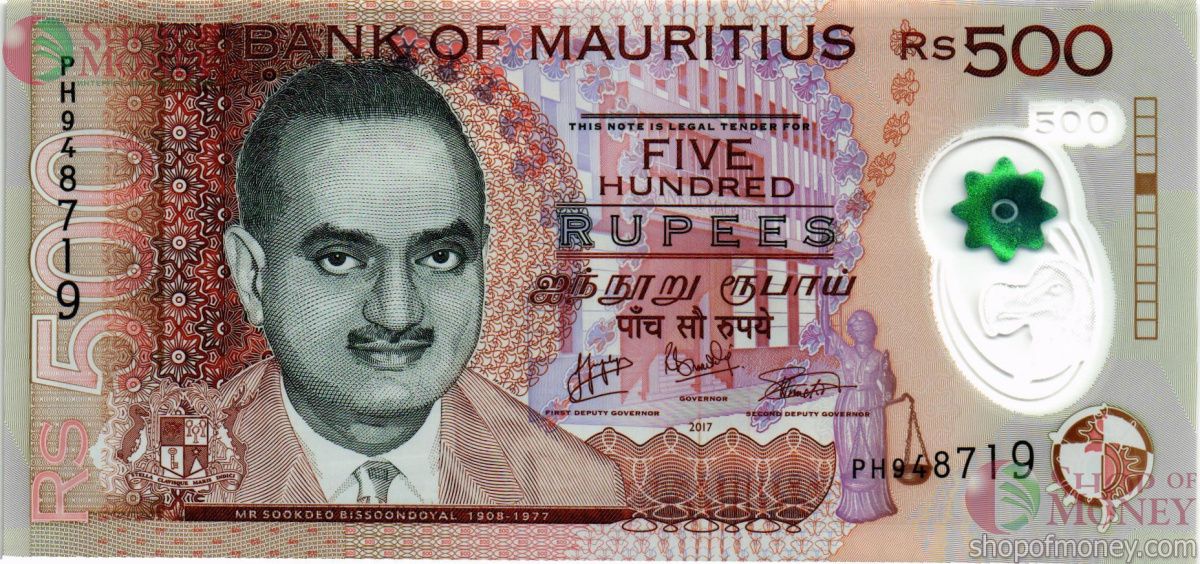 МАВРИКИЙ 500 РУПИЙ 1