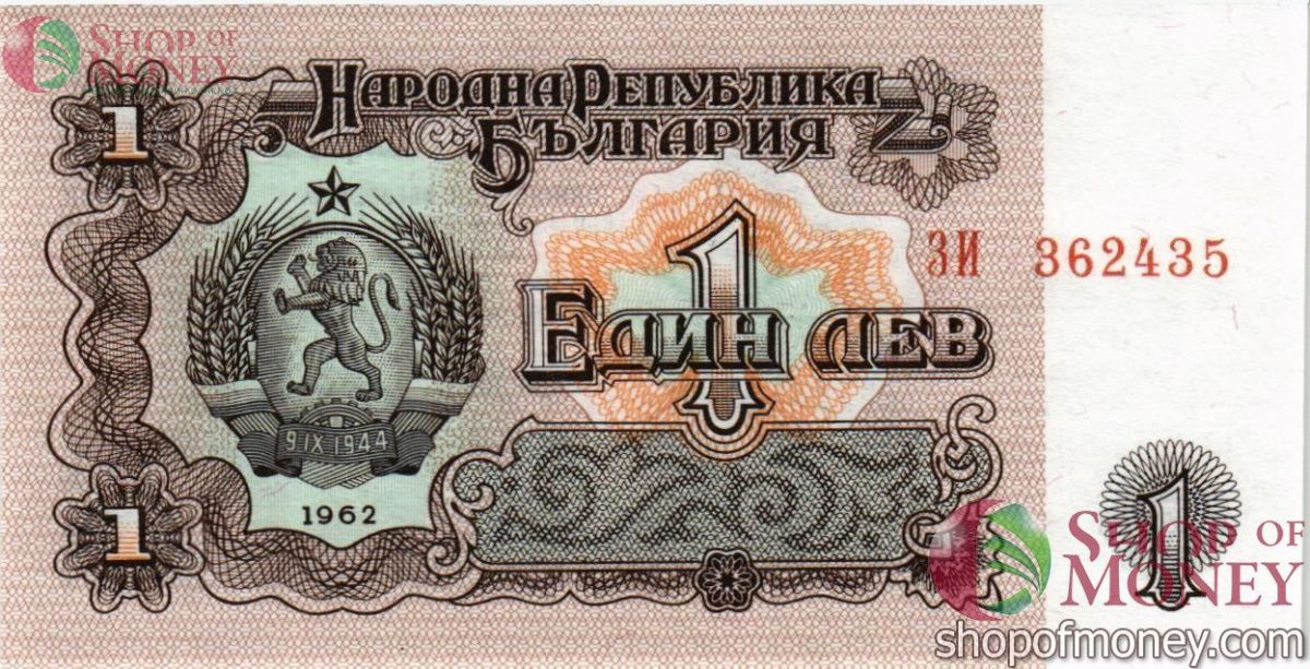 БОЛГАРИЯ 1 ЛЕВА 1